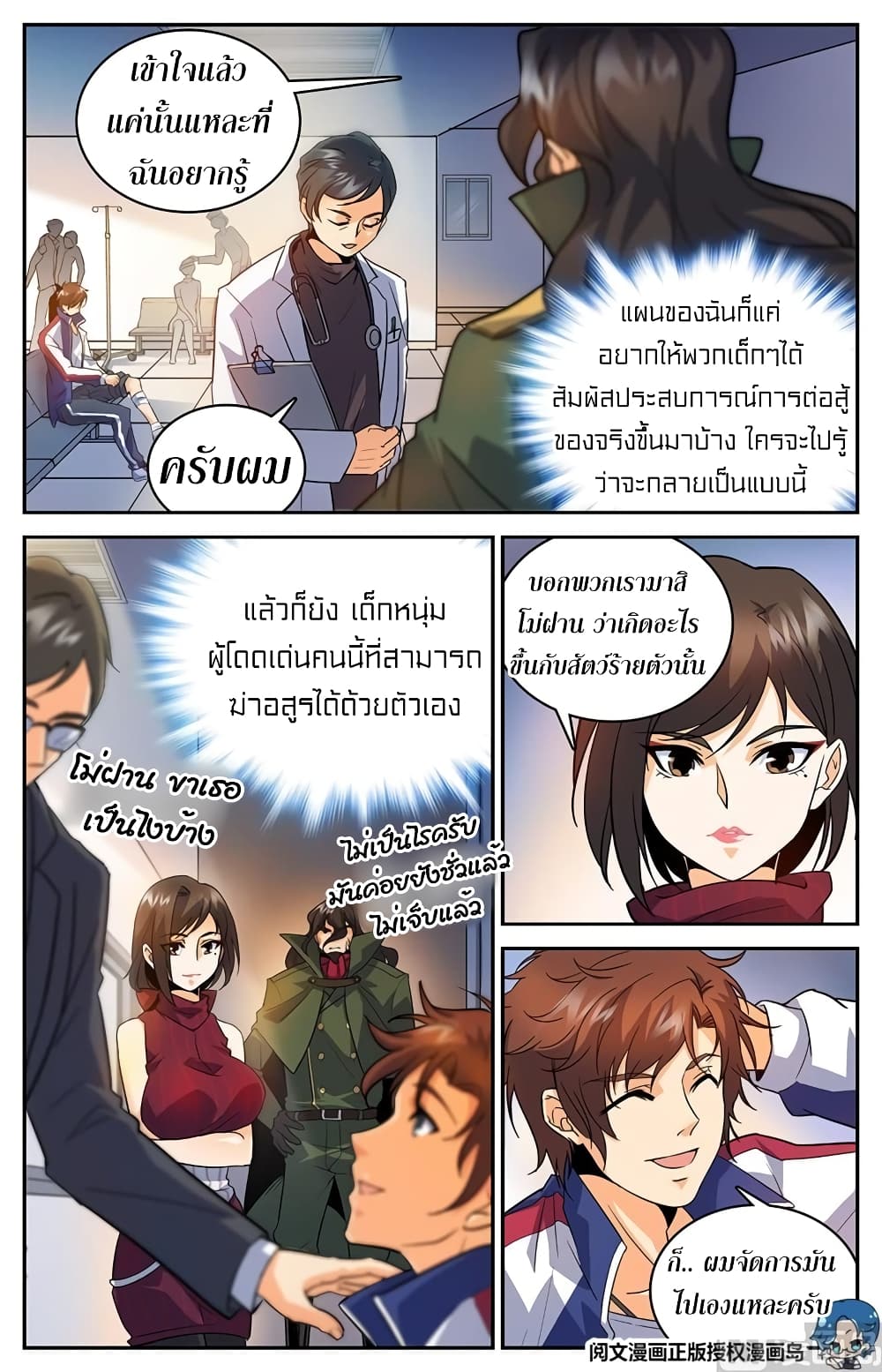 อ่านมังงะ การ์ตูน